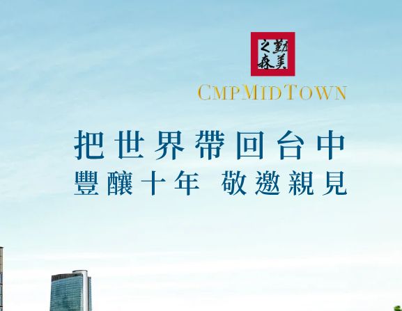 勤美之森一頁式網站