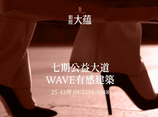鉅陞大藴一頁式網站
