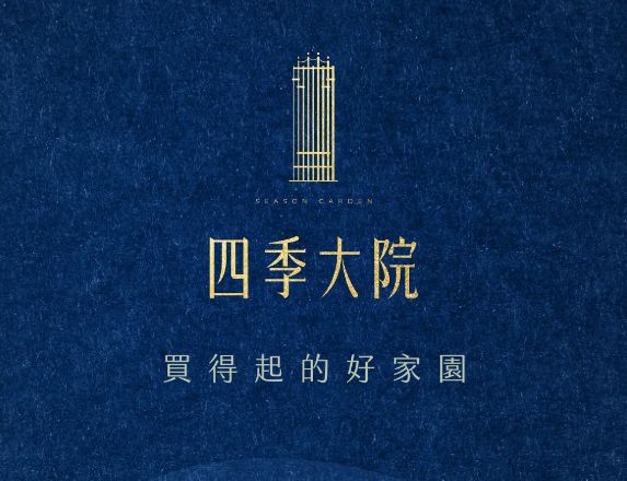 四季大院一頁式網站